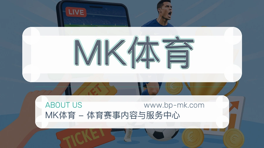 MK体育
