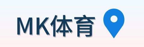 MK体育 Logo